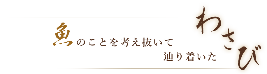 魚のこと