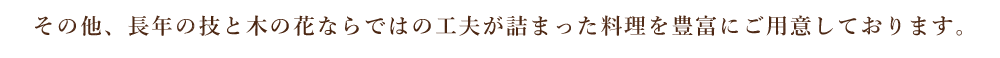 その他